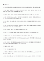 mpeg에 관하여 3페이지