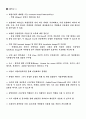 mpeg에 관하여 4페이지