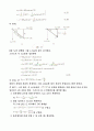 R-L-C교류회로 3페이지