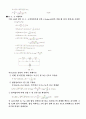 R-L-C교류회로 4페이지