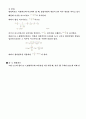 R-L-C교류회로 6페이지