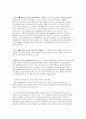 공격성 발달이론 2페이지