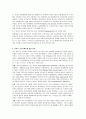 대통령중심제의 미국관료제와 의원내각제의 영국관료제의 차이 4페이지
