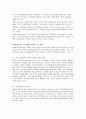 대통령중심제의 미국관료제와 의원내각제의 영국관료제의 차이 5페이지