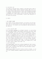 대통령중심제의 미국관료제와 의원내각제의 영국관료제의 차이 6페이지