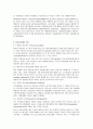 대통령중심제의 미국관료제와 의원내각제의 영국관료제의 차이 8페이지