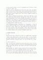 대통령중심제의 미국관료제와 의원내각제의 영국관료제의 차이 9페이지