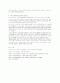 대통령중심제의 미국관료제와 의원내각제의 영국관료제의 차이 12페이지
