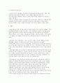 미국의 사회복지 발달사  17페이지