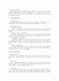 기업경영의 핵심 트렌드로써 여성인력의 관리방안 3페이지