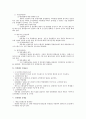 연봉제 전반에 대한 개요 2페이지