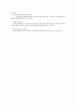 성과주의 인사 정착을 위한 올바른 평가제도 개선방안 4페이지