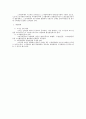 우리나라의 노사협의제도 전반의 검토 2페이지