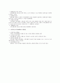 경영참가제도의 일원으로써 이익분배제(profit-sharing plan) 2페이지