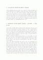 스포츠 일탈 2페이지