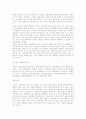 스포츠 일탈 4페이지