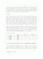스포츠 일탈 6페이지