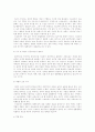 스포츠 일탈 7페이지