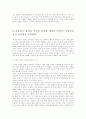 스포츠 일탈 10페이지