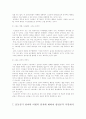 스포츠 일탈 11페이지