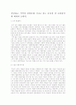 스포츠 일탈 12페이지