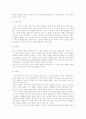 스포츠 일탈 13페이지