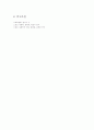 스포츠 일탈 15페이지