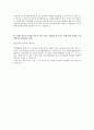 [2011년 상반기 삼성탈레스] 공채 서류전형 합격 자기소개서 2페이지