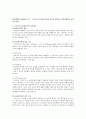 인간행동과 사회환경 연구 - 프로이드의 정신분석학적 이론과 에릭슨의 심리사회학적 성격이론 비교 1페이지