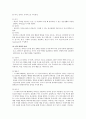 인간행동과 사회환경 연구 - 프로이드의 정신분석학적 이론과 에릭슨의 심리사회학적 성격이론 비교 2페이지