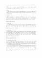 인간행동과 사회환경 연구 - 프로이드의 정신분석학적 이론과 에릭슨의 심리사회학적 성격이론 비교 3페이지