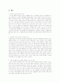 스포츠와 성 7페이지