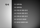 한국 주택 조사 (임거당) 2페이지
