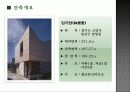 한국 주택 조사 (임거당) 3페이지