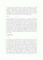 태권도 겨루기 2페이지