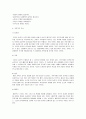 태권도 겨루기 4페이지