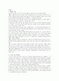 [애플] 애플의 경영전략, 애플 역사, 스티브 잡스와 애플, 혁신 키워드, apple 2페이지