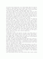 [애플] 애플의 경영전략, 애플 역사, 스티브 잡스와 애플, 혁신 키워드, apple 5페이지