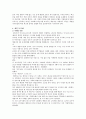 [애플] 애플의 경영전략, 애플 역사, 스티브 잡스와 애플, 혁신 키워드, apple 7페이지