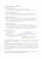 톱과 구성원이 참여하는 품질경영 4페이지