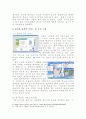 기업사례(콩나물닷컴) 2페이지