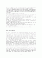 환경적 요인이 발생에 미치는 영향 4페이지