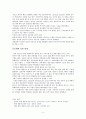 환경적 요인이 발생에 미치는 영향 5페이지