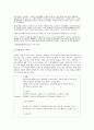 “웅진 쿠첸“  사례 연구 4페이지