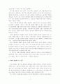 미셀 푸코 - 광기의 역사  7페이지