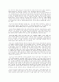 프로이드의 일생과 정신분석학의 주요 개념 4페이지