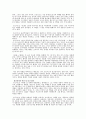 프로이드의 일생과 정신분석학의 주요 개념 5페이지