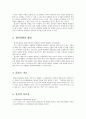 생산과 품질의 중요성 향상법 및 관계 2페이지