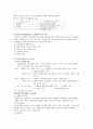 사회복지사들의 윤리적 의사결정과정 9페이지