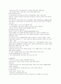사회복지의 가치와 이념 2페이지